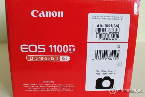 Цифровой зеркальный фотоаппарат Canon EOS 1100D Kit 18-55 IS II