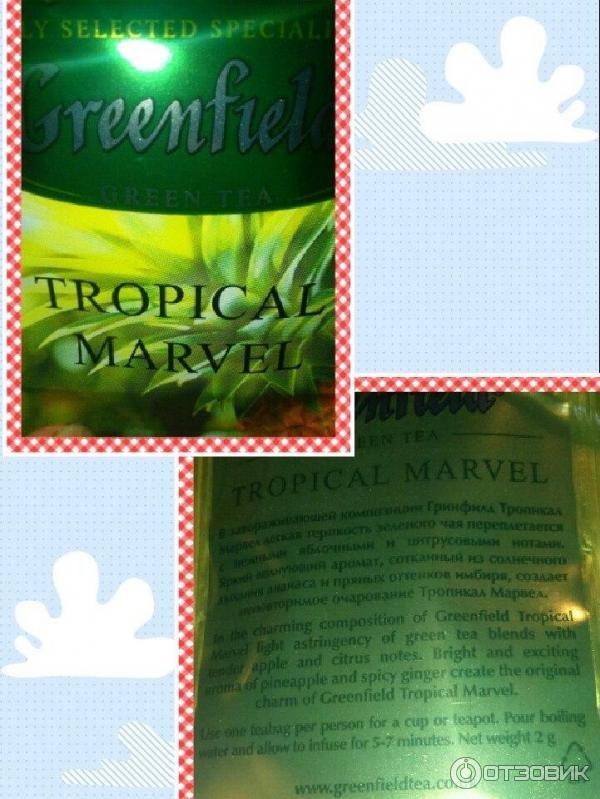 чай Greenfield Tropical Marvel