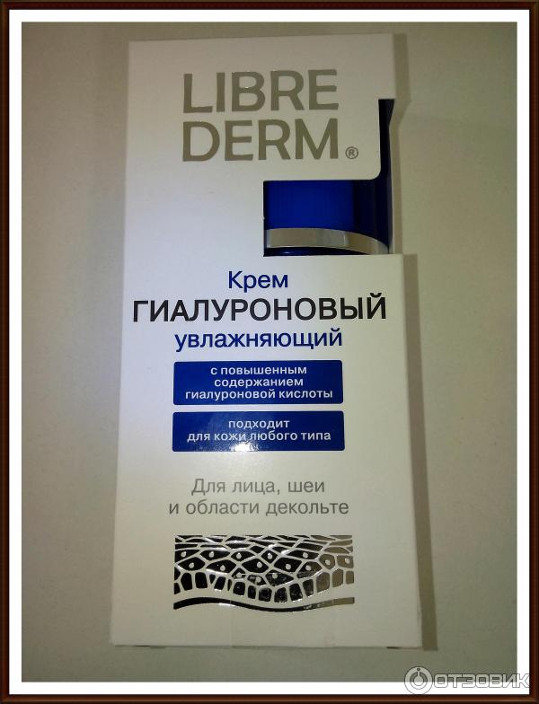 Крем для лица LIBRE DERM увлажняющий с гиалуроновой кислотой фото