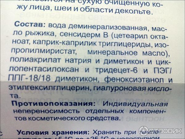 Крем для лица LIBRE DERM увлажняющий с гиалуроновой кислотой фото