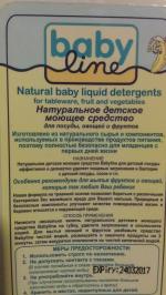 Натуральное моющее детское средство для посуды Baby line фото