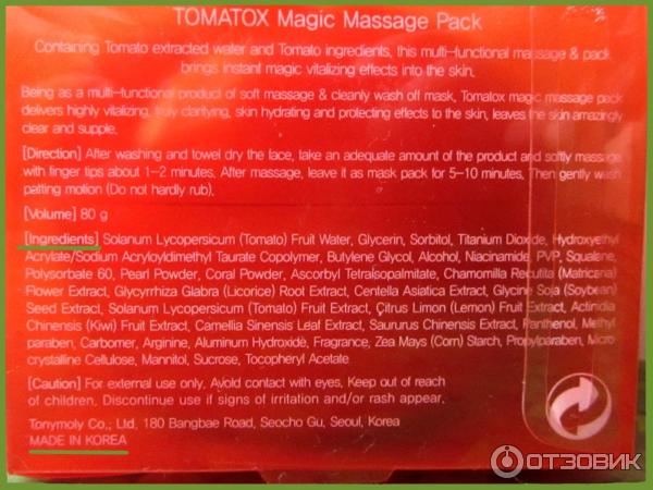 Мягкий массажный крем и смываемая маска TonyMoly Tomatox Magic White Massage Pack фото