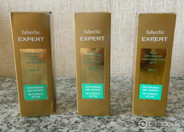 Программа Faberlic АВС-пилинг Expert