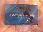 Сеть спортивных магазинов "СпортМастер" (Россия) фото