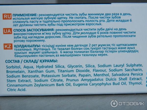 Зубная паста Himalaya Herbals Sparkly White фото