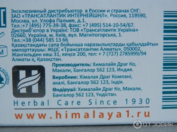 Зубная паста Himalaya Herbals Sparkly White фото