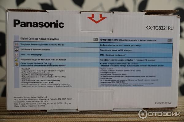 Радиотелефон Panasonic DECT KX-TG8321RU фото