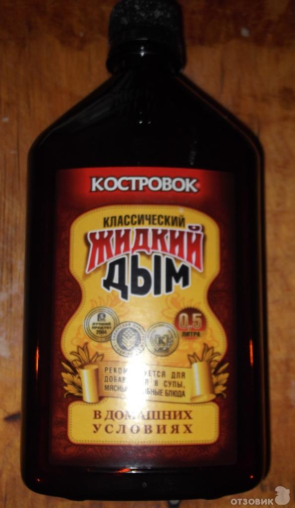 Жидкость Для Копчения Жидкий Дым Где Купить