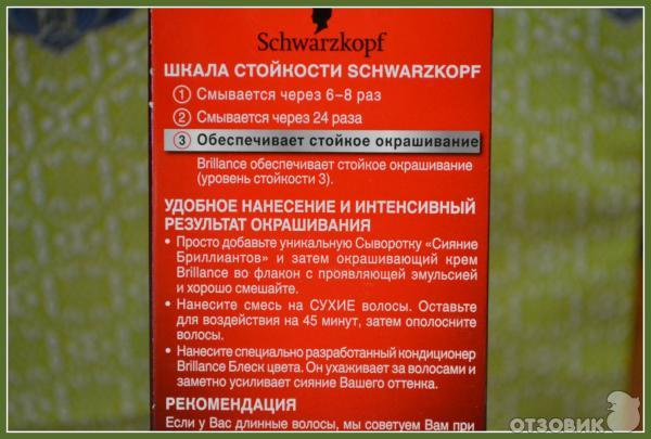 Краска для волос Schwarzkopf Brillance №811 Скандинавский блондин фото