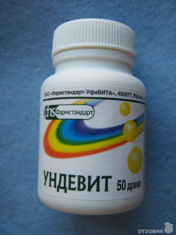 Ундевит Купить В Минске Цена В Аптеках