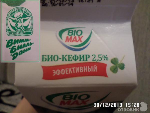 Био-кефир Эффективный BioMax - Вимм-Билль-Данн