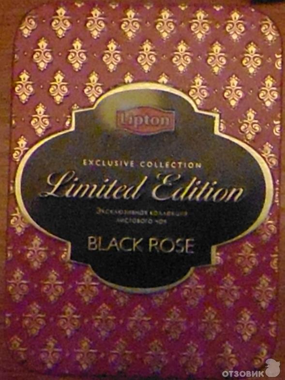 Чай Lipton Limited Edition Кругосветное путешествие фото