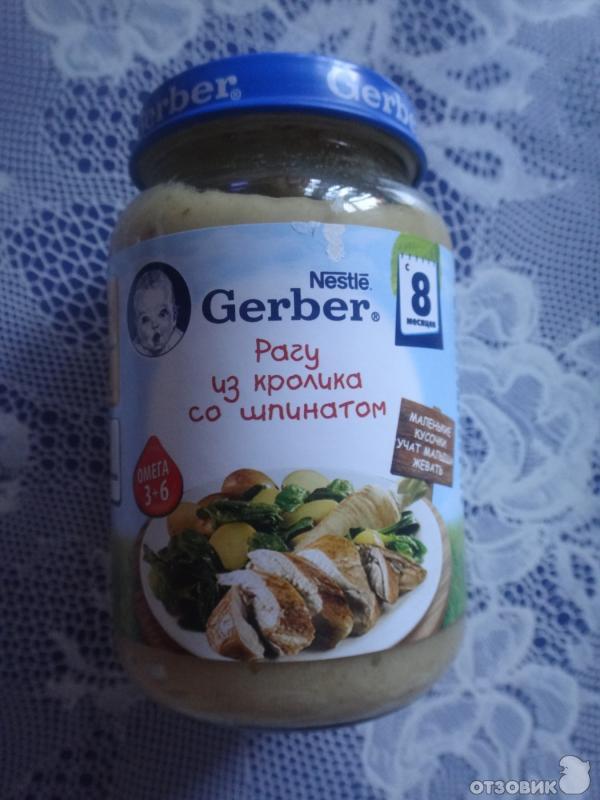 Пюре Gerber Рагу из кролика со шпинатом с 8 мес фото