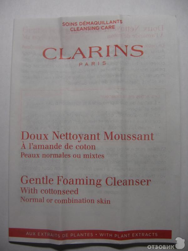 Clarins Gentle Foaming Cleansing with cottonseed