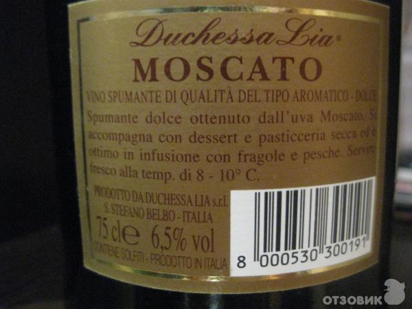 Moscato Dolce Вино Купить