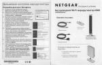 Wi-Fi роутер Netgear JWNR2000 фото