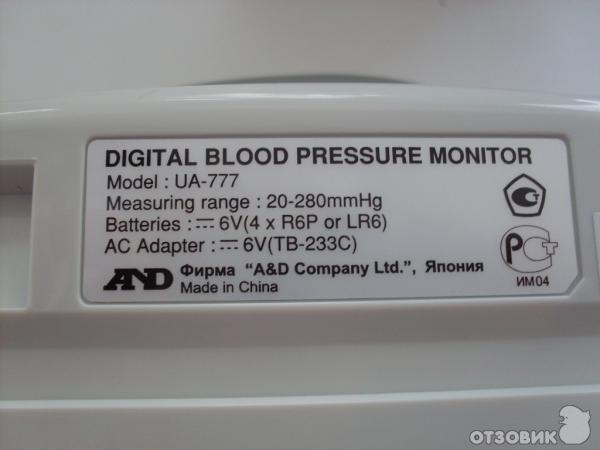 Тонометр автоматический A&D Medical UA-777 фото