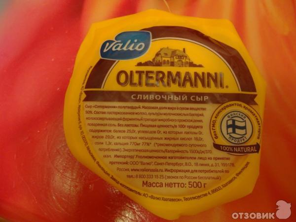 Сыр Valio Oltermanni фото