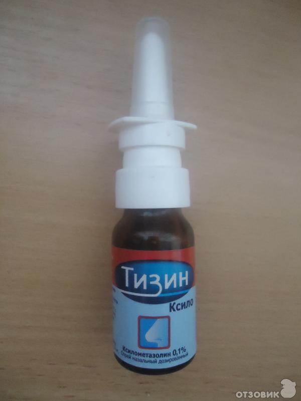 Капли Тизин Цена