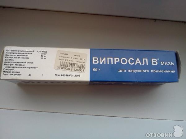 Випросал Цена