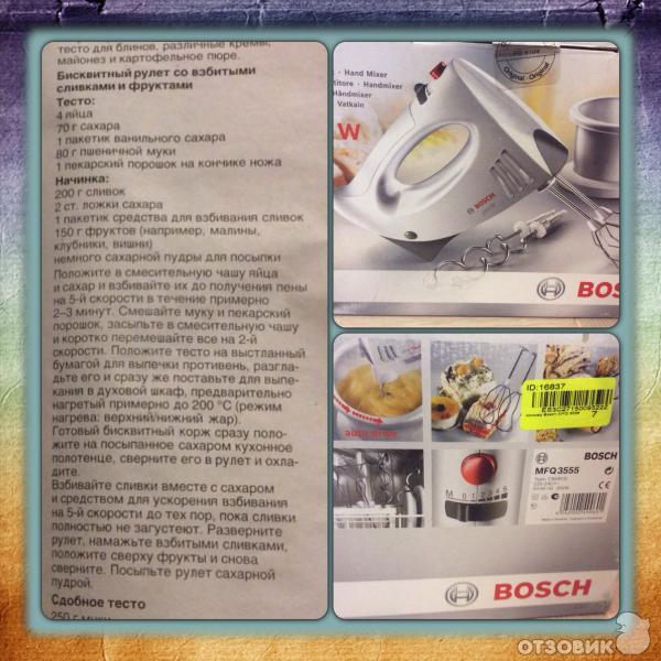 Миксер Bosch MFQ 3555 фото