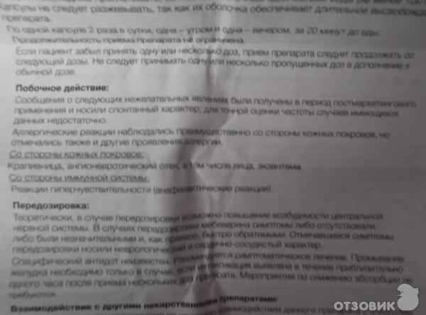 Тримедат или дюспаталин при болях. Дюспаталин до еды или после. Дюспаталин побочные действия. Дюспаталин побочные действия у взрослых. Побочные действия Дюспаталина.