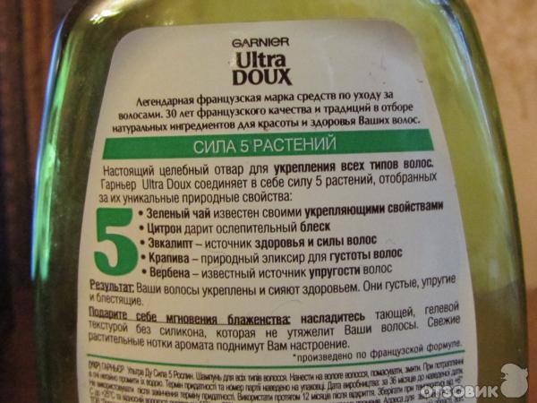 Шампунь и кондиционер Garnier Ultra Doux сила 5 растений фото