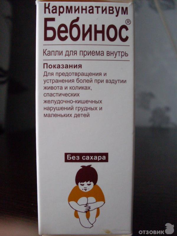 Капли Dentinox Бебинос фото