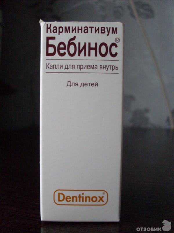 Капли Dentinox Бебинос фото