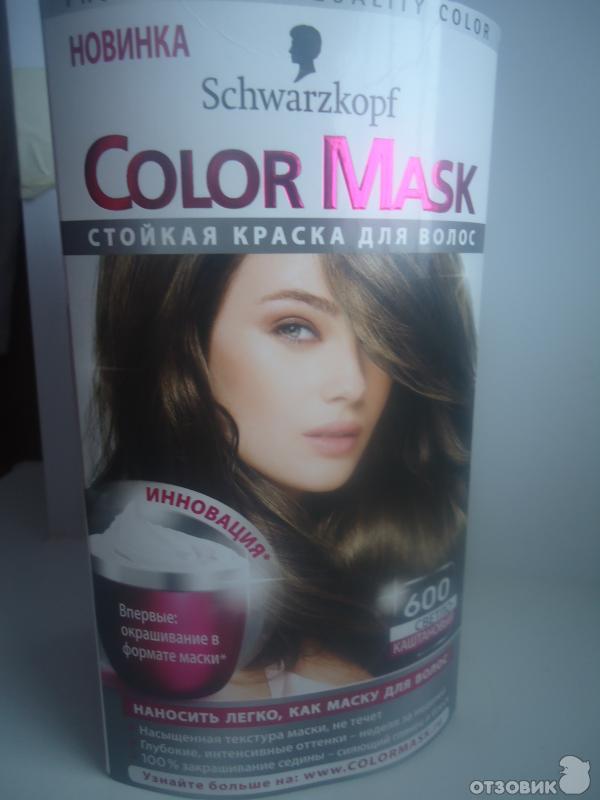 Краска для волос Schwarzkopf Color Mask