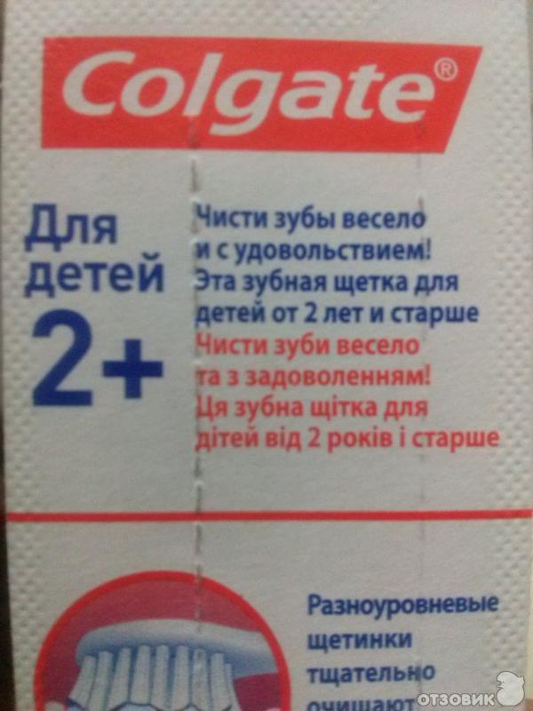 Зубная щетка Colgate для детей 2+ фото