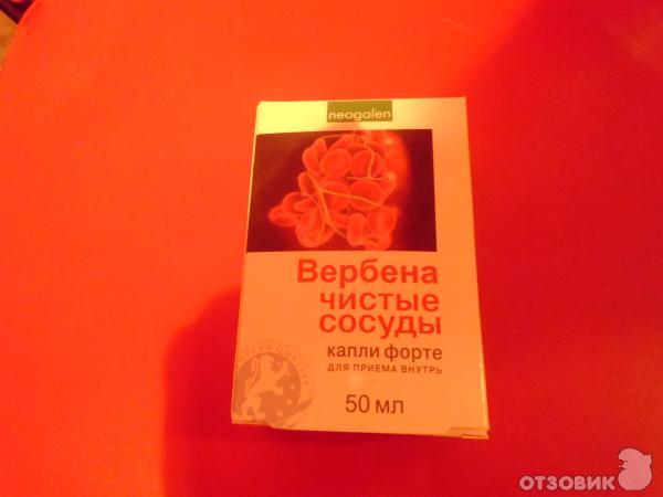 Капли вербена чистые сосуды. Вербена чистые сосуды капли. Вербена чистые сосуды форте. Вербена-чистые сосуды форте капли 50 мл. Вербена чистые сосуды инструкция.