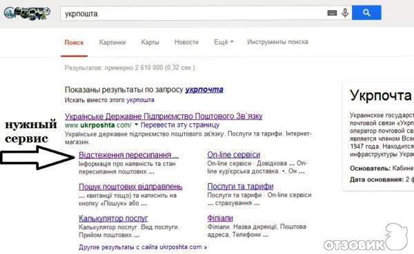 Мв лайн отслеживание. Укрпочта отследить посылку. Трек номер Укрпочта. Отследить письмо Укрпочта заказное. Отследить посылку Укрпочта по номеру телефона.