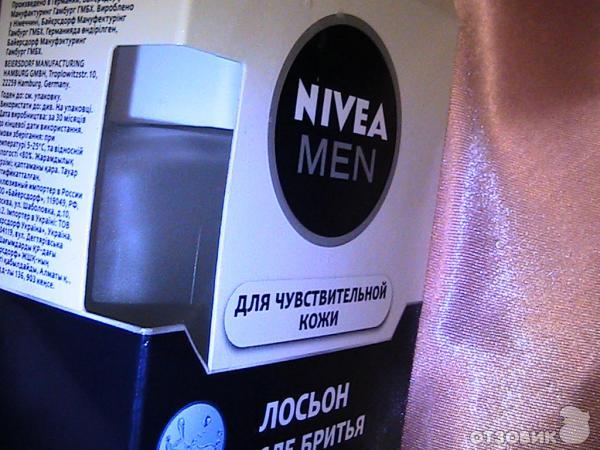 Лосьон после бритья Nivea for Men Для чувствительной кожи фото