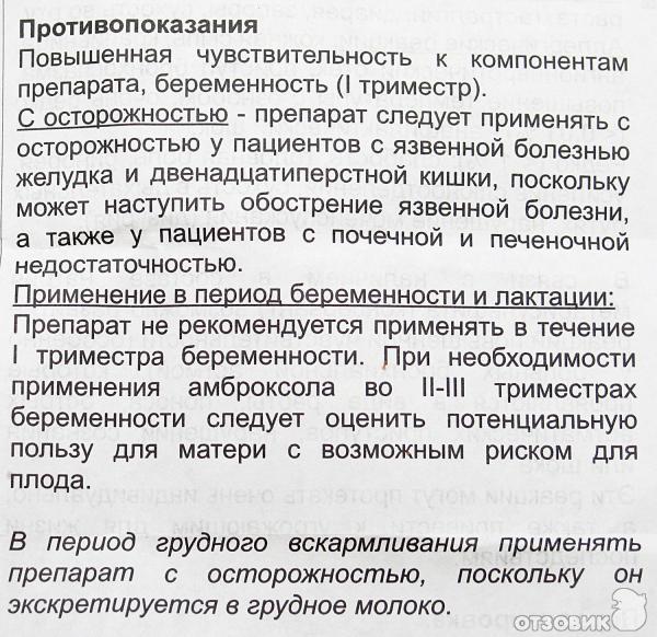 Отхаркивающее средство АмброГЕКСАЛ раствор для приема внутрь и ингаляций фото