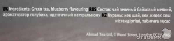 Чай Ahmad Tea Blueberry Breeze с ароматом голубики фото