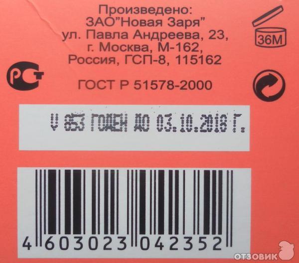 Срок годности духов и туалетной. Срок годности парфюмерии. Срок хранения парфюма. Где на духах срок годности.