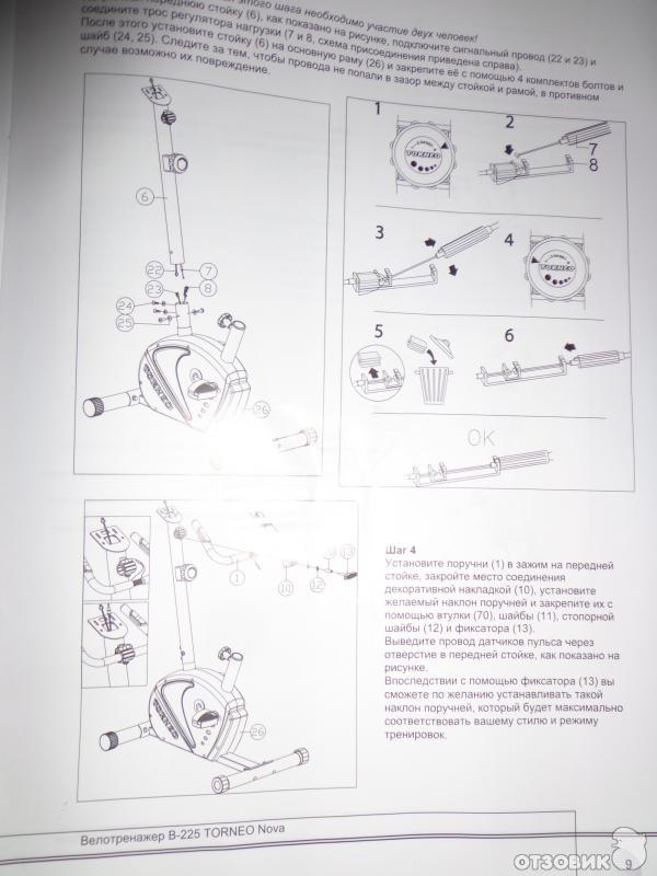Велотренажер торнео джаз инструкция по дисплею