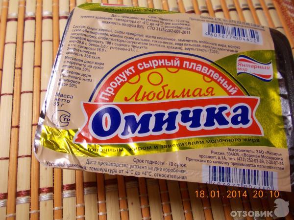 Сайт омички. Сырки омичка плавленные. Сладкий плавленый сыр омичка. Сыр плавленый сладкий СССР омичка. Плавленый сыр омичка.