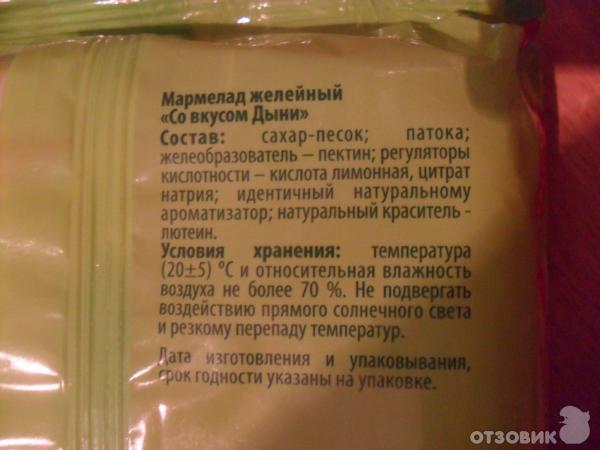 Мармелад сколько калорий в 100 граммах. Мармелад калорийность. Мармелад с натуральным составом. Энергетическая ценность мармелада. Калорийность мармелада в сахаре 1 шт.