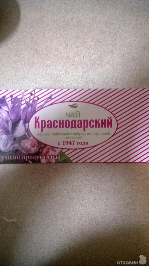 Чай Мацестинский Краснодарский черный байховый с чабрецом и душицей