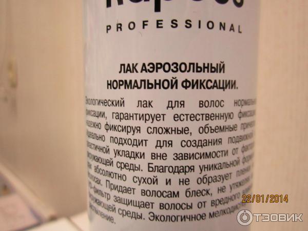 Лак аэрозольный нормальной фиксации Kapous Professional - Капус Косметикс фото