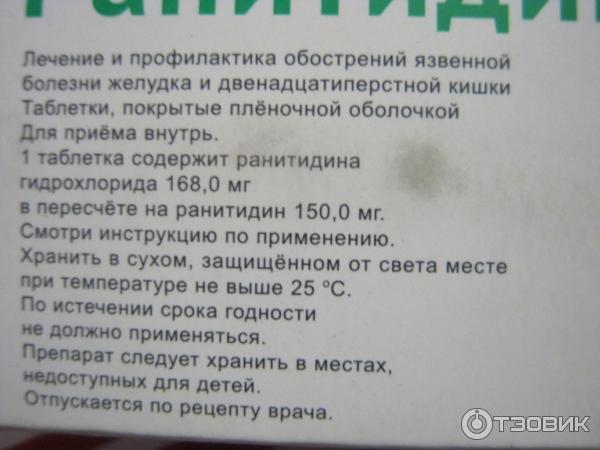 Какое лекарство пить при болях в желудке. Лекарство для желудка. Лекарство от язвы желудка. Таблетки при болях в желудке и кишечнике.