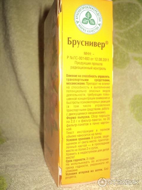 Бруснивер Инструкция По Применению Цена Отзывы