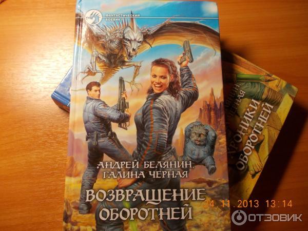 Опергруппа В Деревне Андрей Белянин Книга Купить