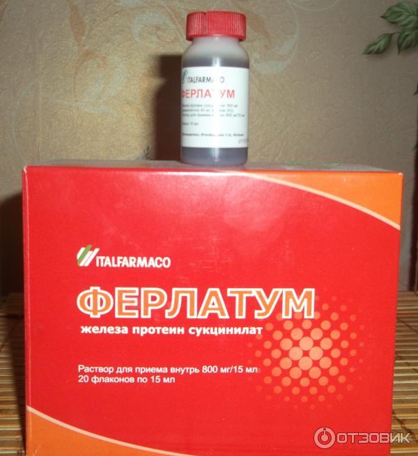 Витамины Железа Купить В Аптеке