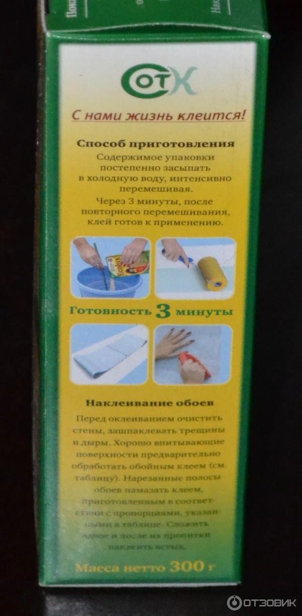 Клей обойный Ecolux vinyl фото