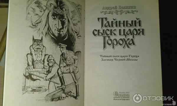 Опергруппа В Деревне Андрей Белянин Книга Купить