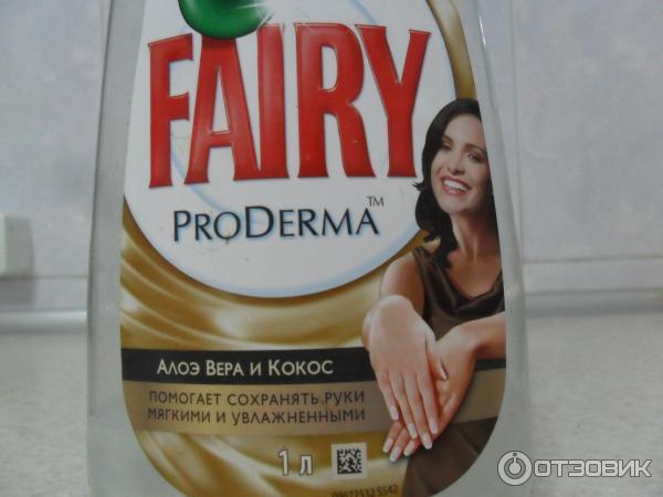 Моющее средство для мытья посуды Fairy ProDerma Алоэ Вера и Кокос фото