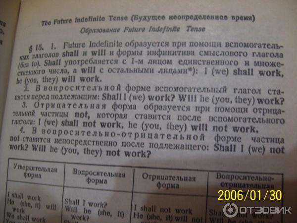 Книга практическая грамматика английского языка К. Н. Качалова, Е. Е. Изралевич фото